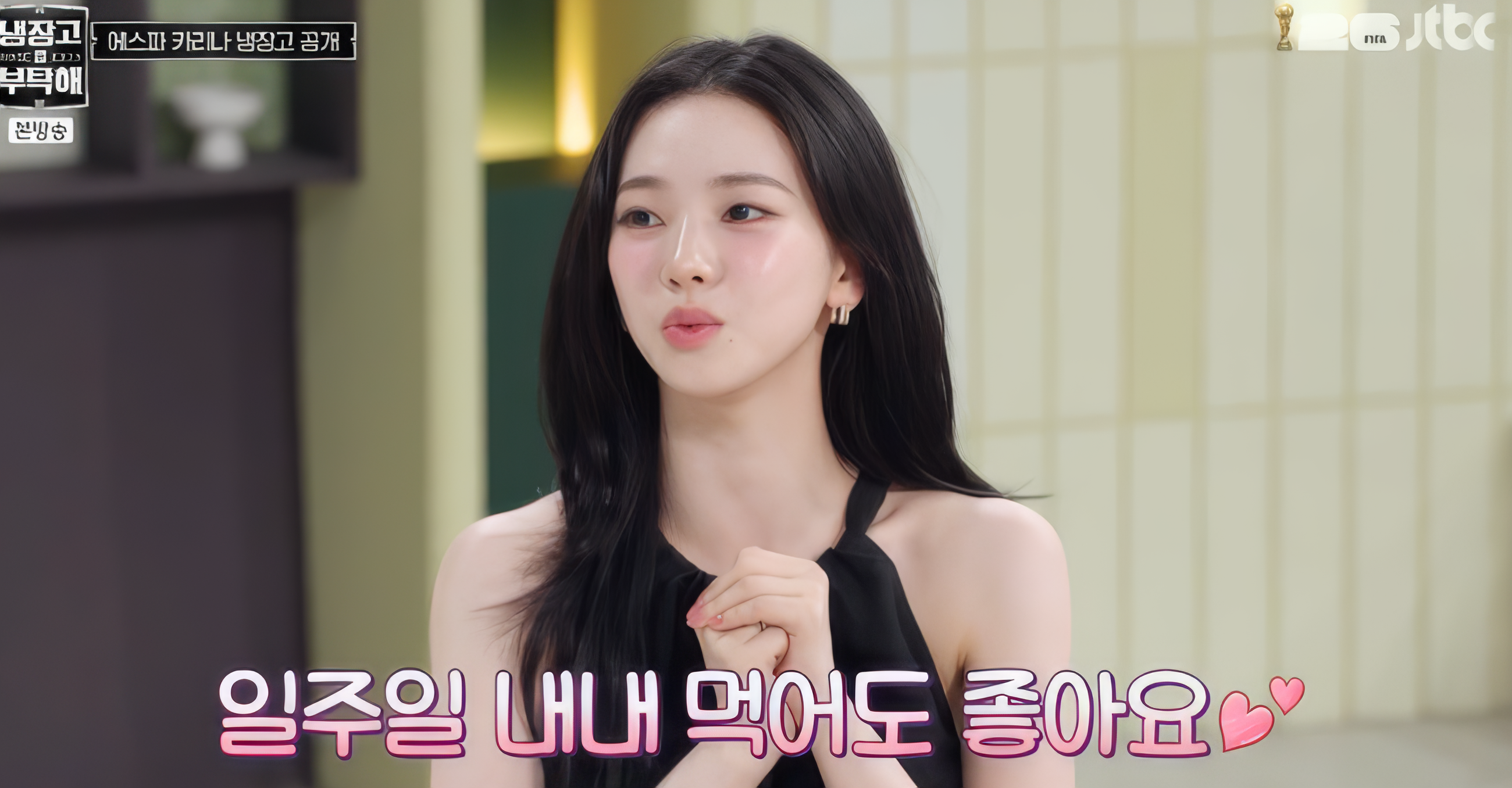 카리나도 고백한 급찐급빠, 하루 만에 되돌린 진짜 방법
